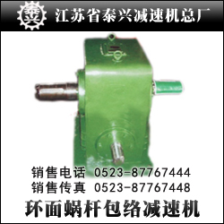 供应WP系列环面蜗杆包络减速机